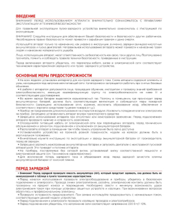 Зарядно-пусковое устройство CD-1000 (12/24В, 40-45А, акб 160-1000Ач, пуск 1000А) ARNEZI R7990213