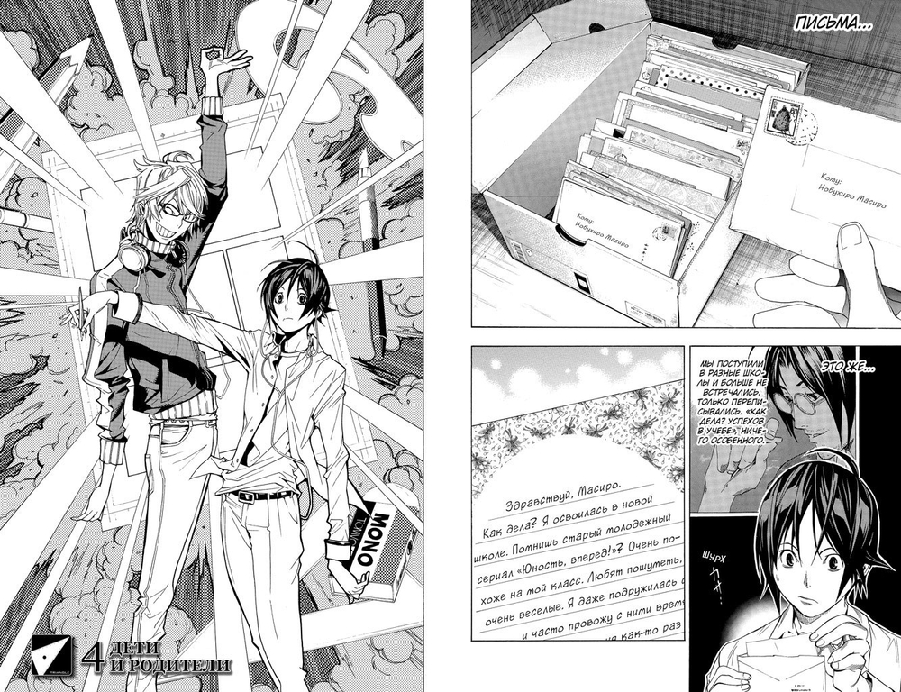 Бакуман. Bakuman. Книга 1