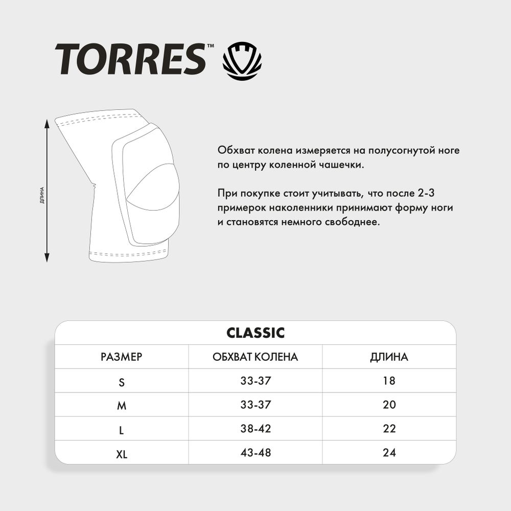 Наколенники спортивные TORRES Classic, черный, р.S, PRL11016S-02, нейлон, ПУ