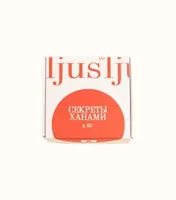 Свеча – Секреты Ханами, 100 мл | ljus