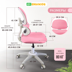 Кресло для школьника Ergokids Air Tronix FC-513