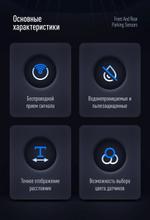 Парктроник Teyes R2 перед+зад (8 серебристых датчиков) для подключения к магнитоле