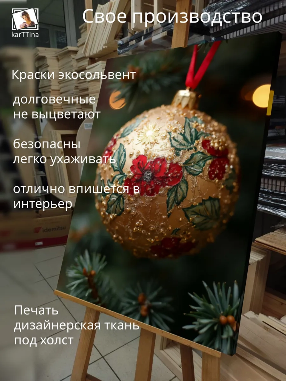 Картина на стену "Царь-шар" 50х70см 1шт.