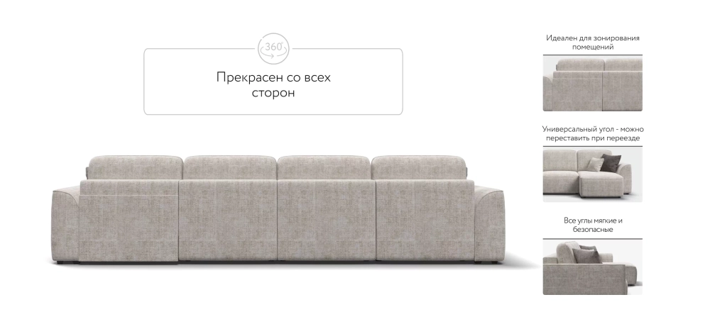 Угловой диван Кинг Модуль Макс Шенилл Смарт кварц