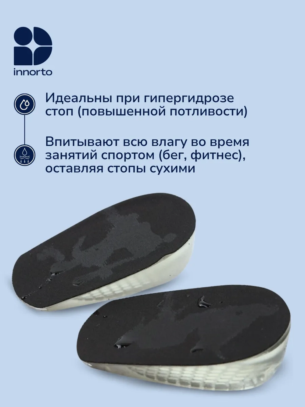 Подпяточник ортопедический 3 см