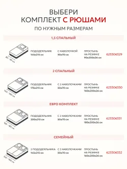 Наволочки на пуговицах 50х70 поплин Беляночка