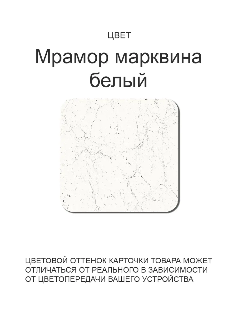 Обеденный стол "Мрамор Марквина белый" 100х60 см