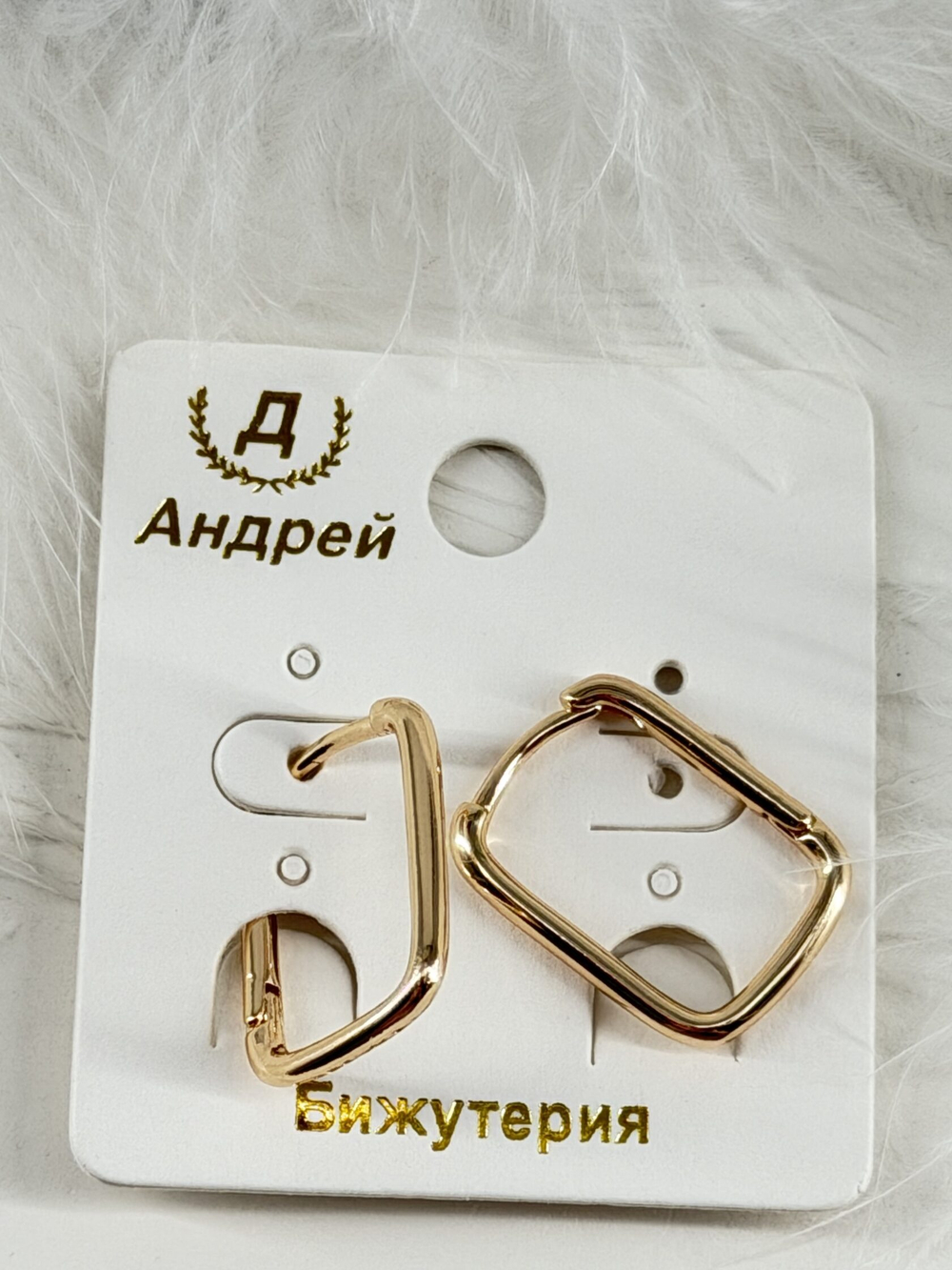 Серьги