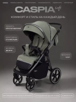 Коляска детская RANT "CASPIA soft" RA100 Olive