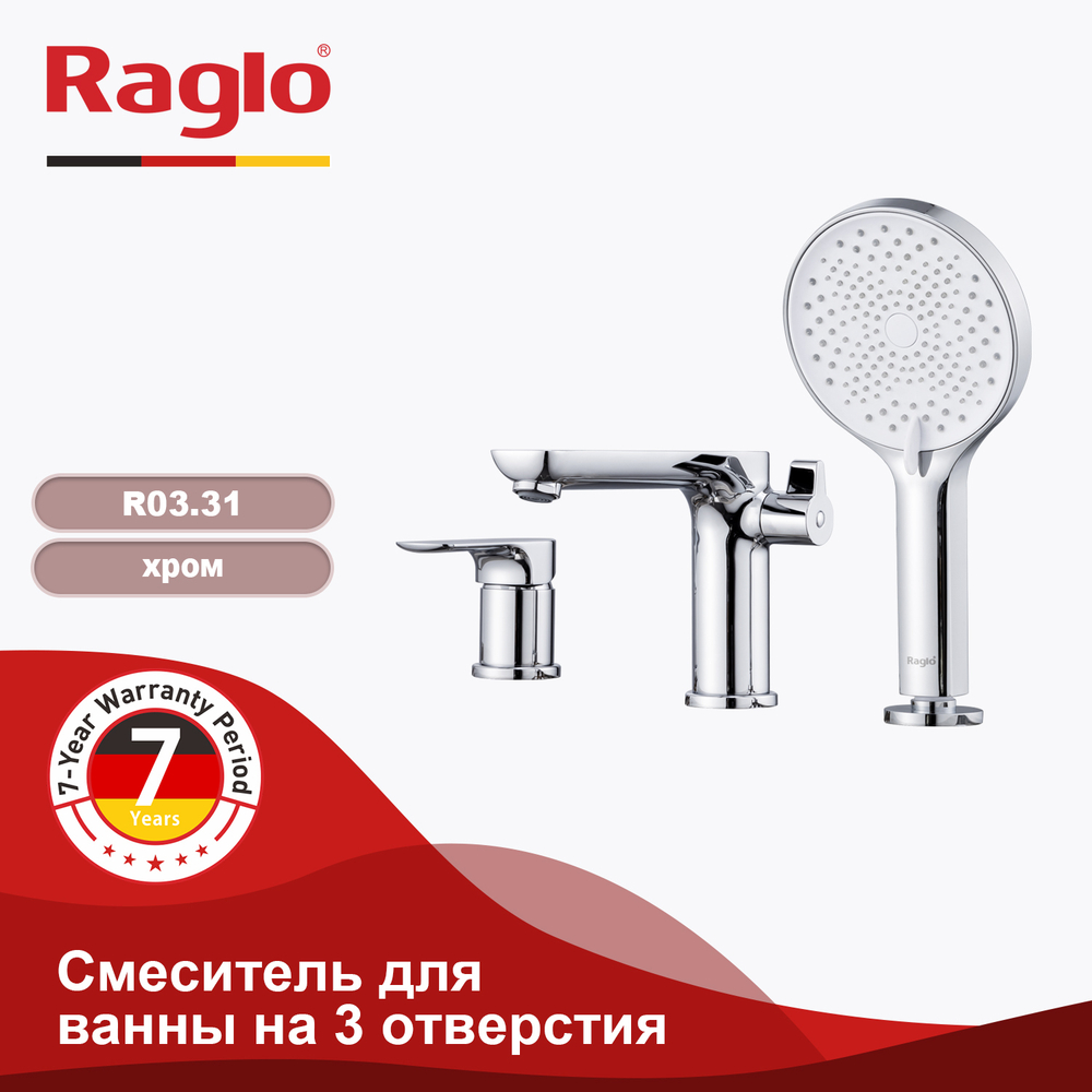 Смеситель для ванны на 3 отверстия RAGLO R03.31