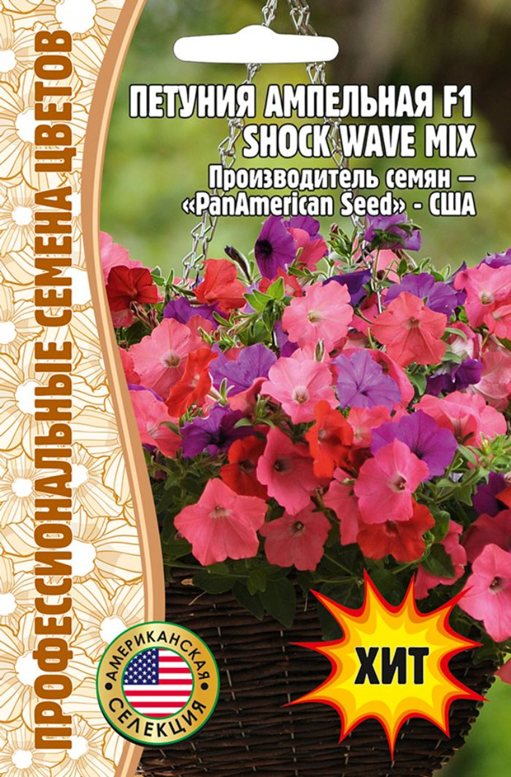 Петуния Shock Wave Mix F1 ампельная однолетник 5шт (Ред.сем)