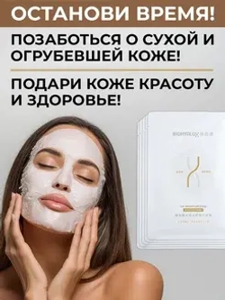 Увлажняющая маска с гиалуроновой кислотой для восстановления и защиты кожи | BIOHYALUX HA Moisturizing Essence Mask, 5 масок