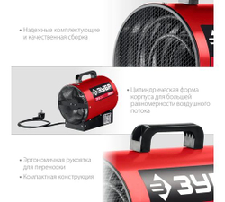 Электрическая тепловая пушка ЗУБР 3.2 кВт ТП-3