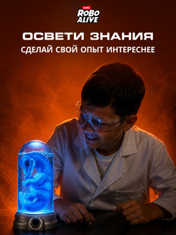 Интерактивная игрушка Robo Alive Dino 71171H