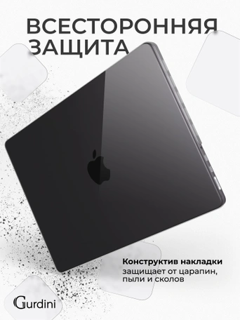 Чехол накладка Gurdini для Macbook Pro 14.2" 2021 (A2442) пластик прозрачный