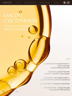 Масло розмарина с биотином (30 мл)