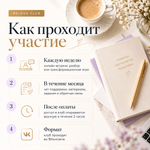 Участие в закрытом клубе