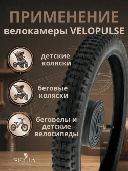 Велокамера 16 дюймов