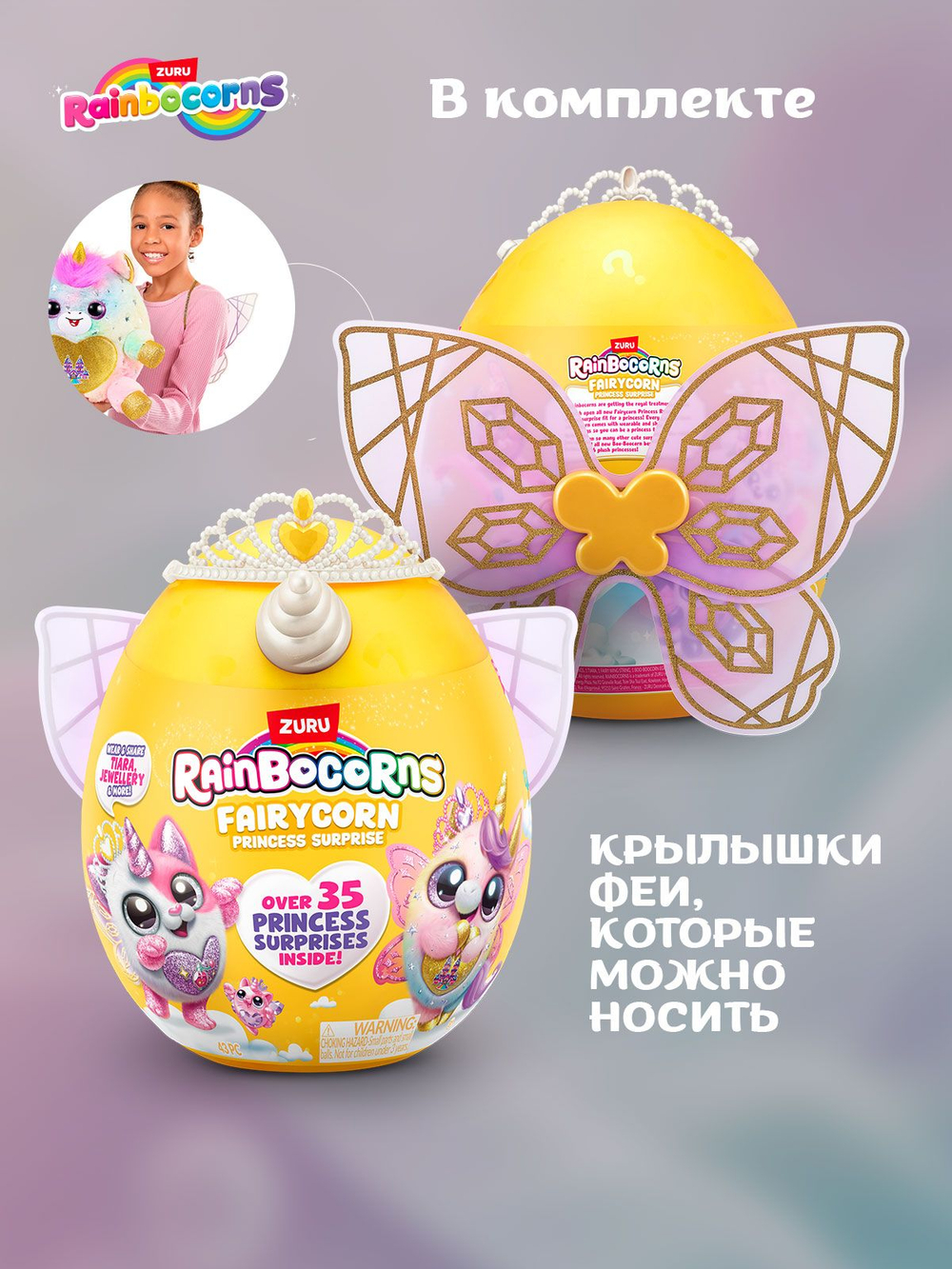 Мягкая игрушка Rainbocorns Fairycorn Кот