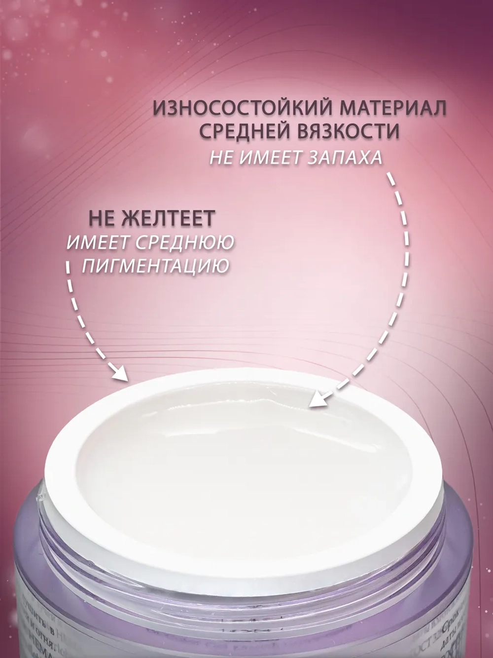 Гель для наращивания и моделирования ногтей