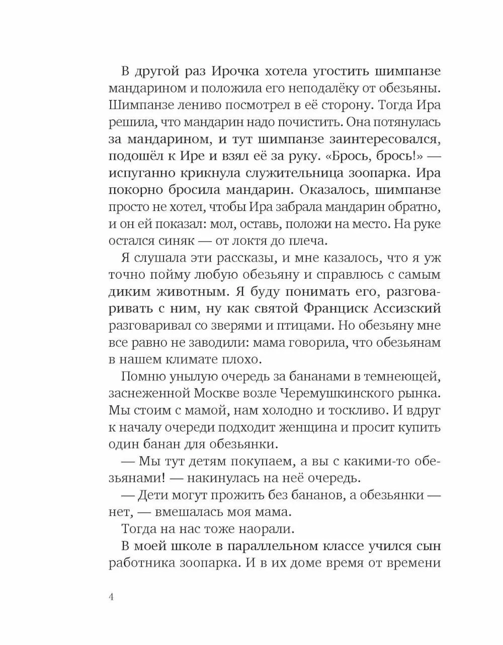 Кто у нас такой хороший?