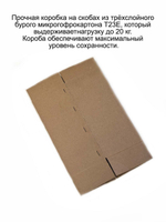 Коробка картонная для транспортировки хранения