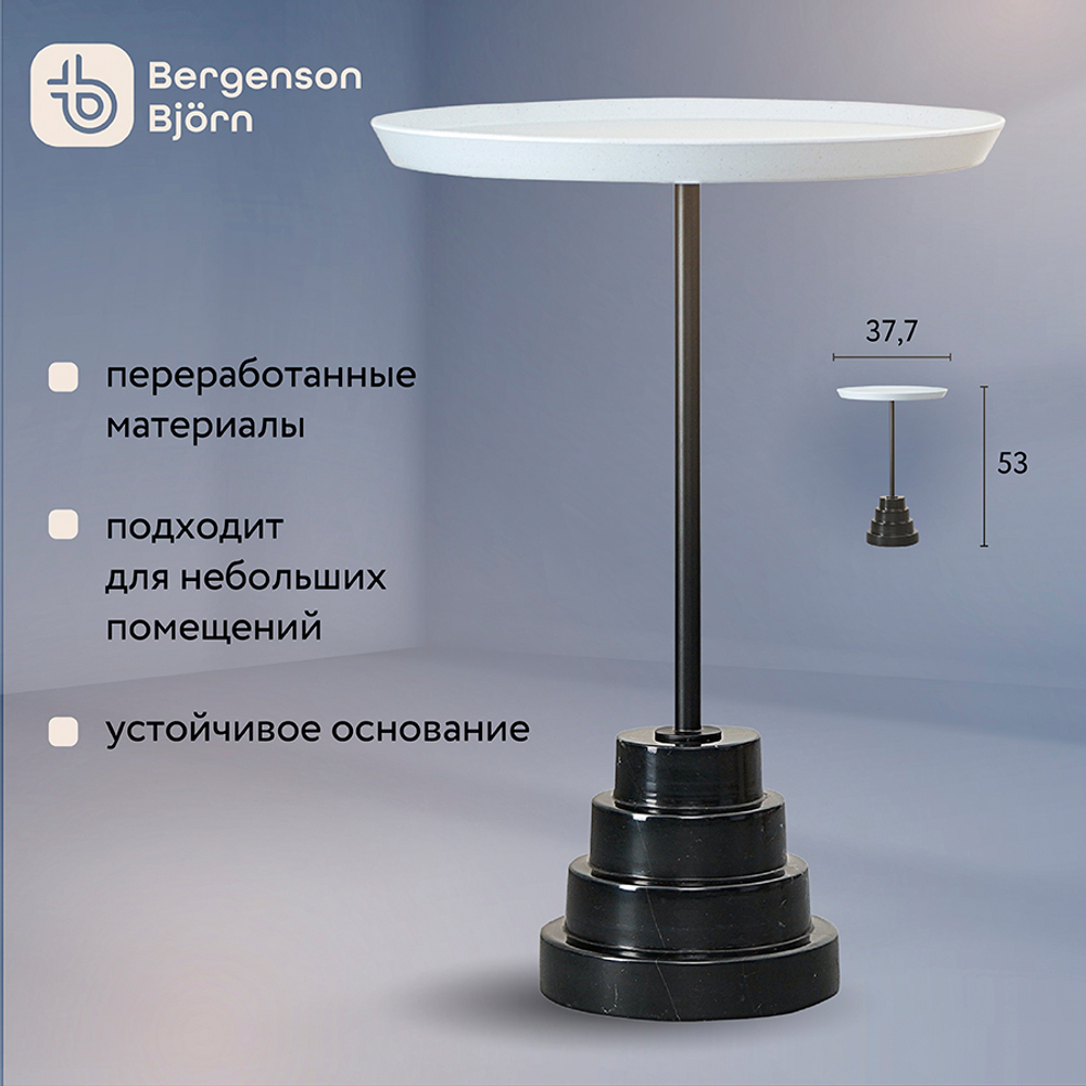 Столик кофейный sustainable collection, D37,7 см, серый/черный