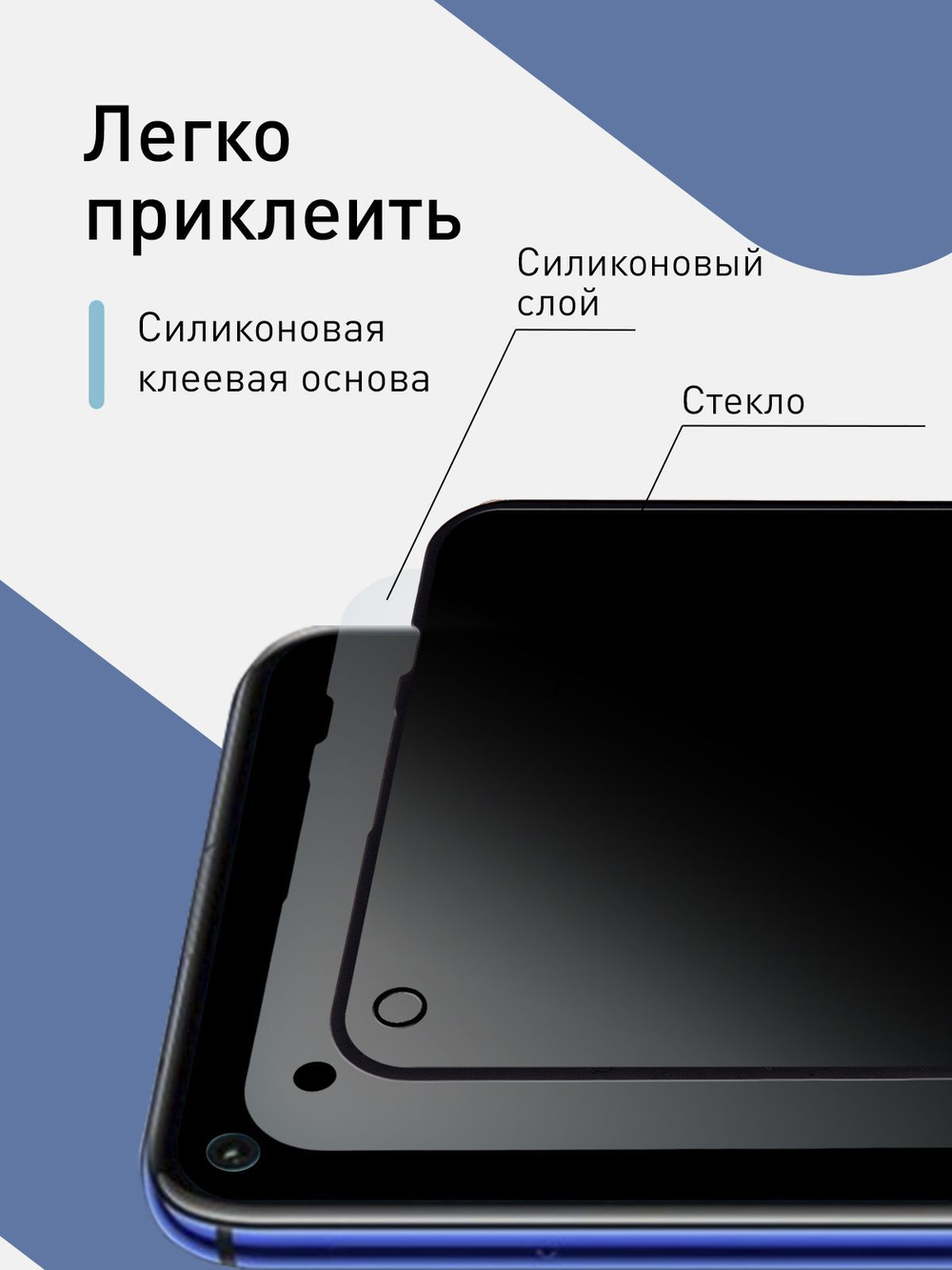 Стекло антишпион ROSCO для Honor 20 Pro;Honor 20;Huawei nova 5T оптом (арт. HW-H20/20P-FSP-GLASS-SPY)