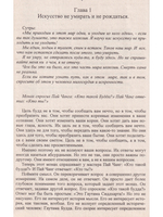 Живите легко.
