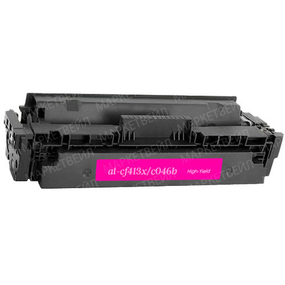 Картридж AQ, аналог HP CF413X/Canon 046H для CLJ Pro M452/M477 (5K) Magenta