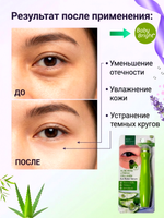 Роллер для кожи вокруг глаз с алоэ вера и коллагеном Baby Bright Aloe Vera & Fresh Collagen Eye Roller Serum, 15 мл