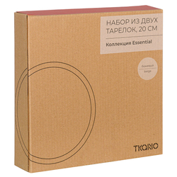 Набор тарелок 2шт 20см Tkano Essential бежевый