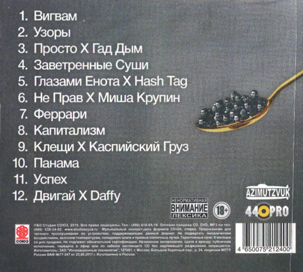 Slim / Ikra (CD)