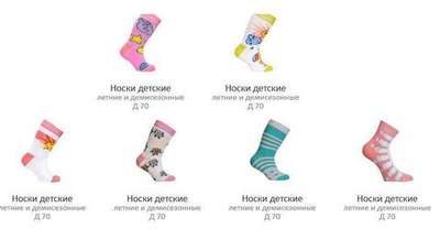 Носки детские Д70/Д29 10-12р.(Paradise) в ассорт., 1 шт.