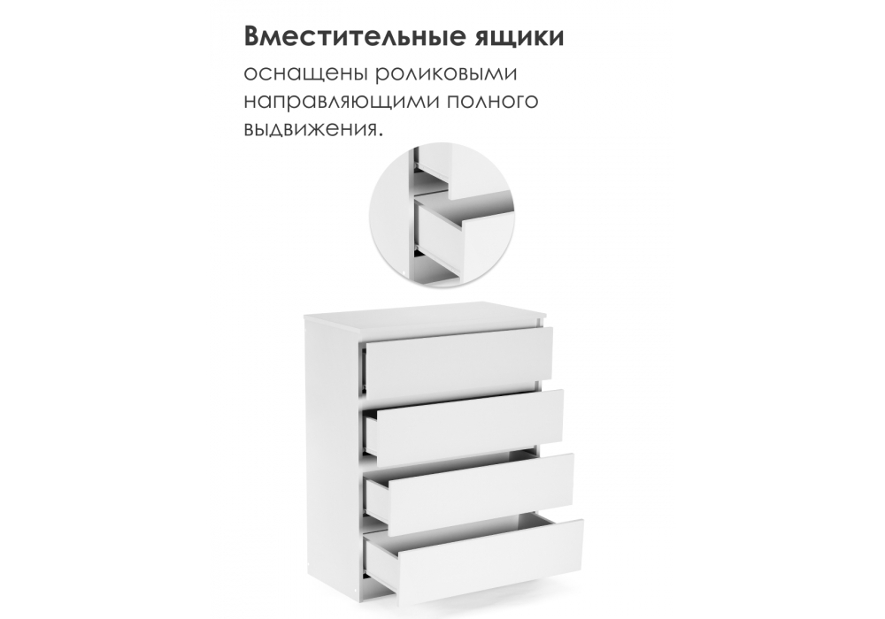 Комод Woodville Мадера К4М белый
