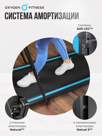 Беговая дорожка OXYGEN FITNESS SELENI PLUS домашняя