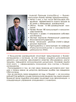 CRM-система. Порядок в продажах за 6 недель