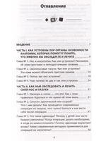 Ваш семейный ЛОР. Случаи из практики врача
