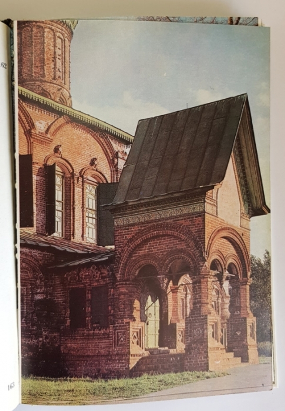 "Золотое кольцо". Егорова М.В.