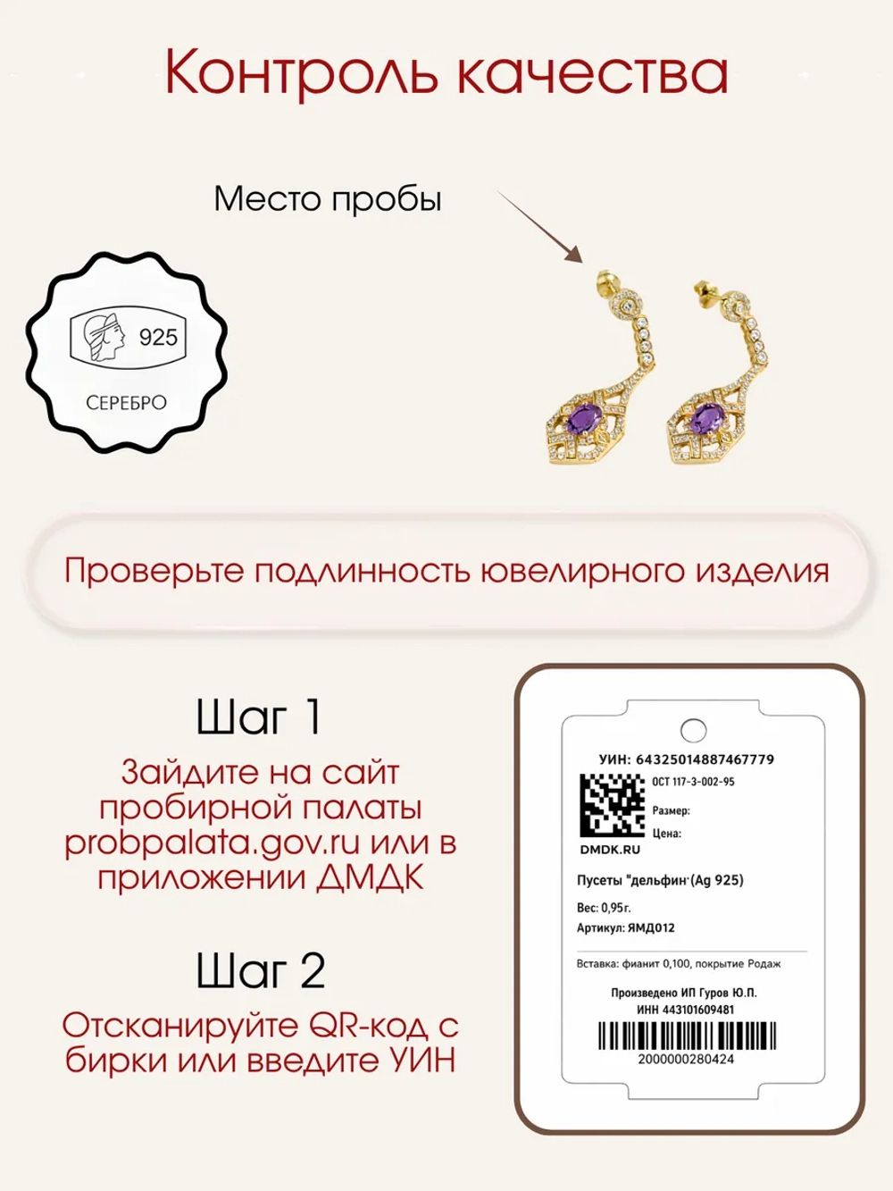 Серьги с аметистами и муассанитами, серебро 925, родий