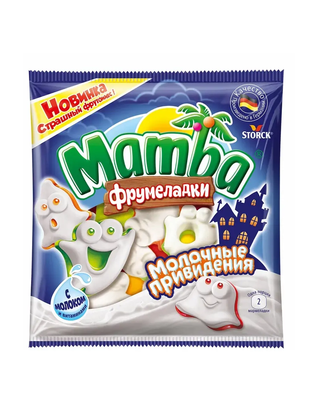 Мармелад Фрумеладки Молочные Приведения 90 г * 3 шт