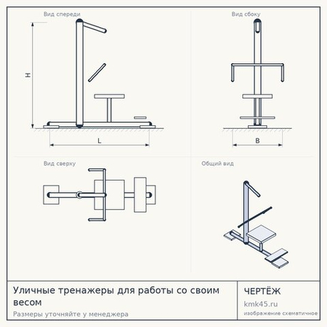Уличные тренажеры для работы со своим весом