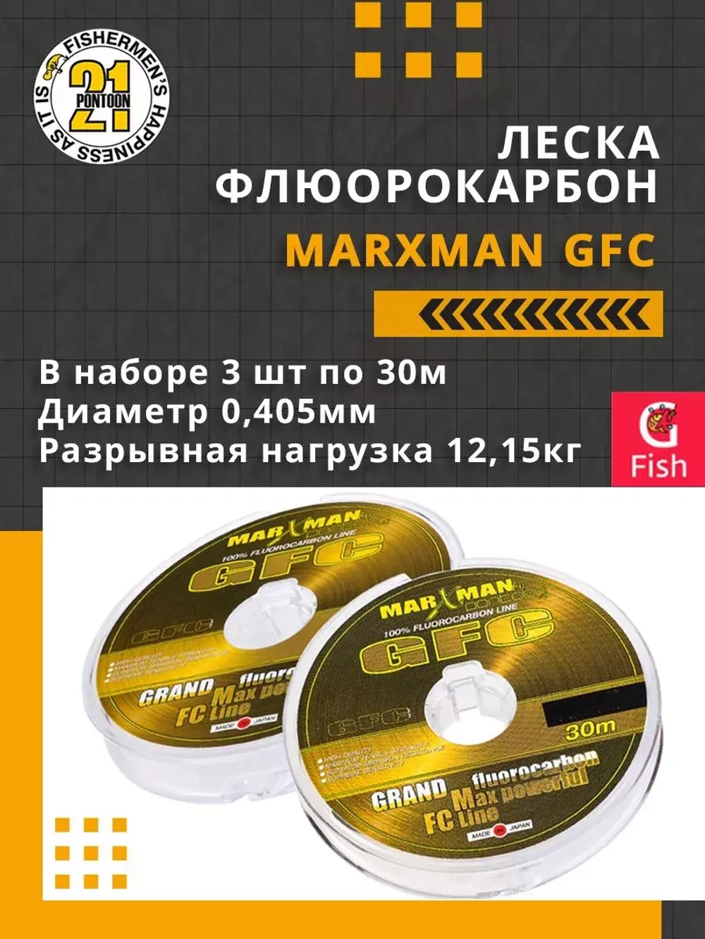 Леска флюорокарбон MARXMAN GFC 0,37 мм 1шт 30м