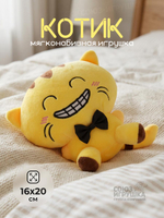 Мягкая игрушка Котик 20см, KK231