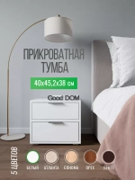 Тумба прикроватная напольная с ящиками