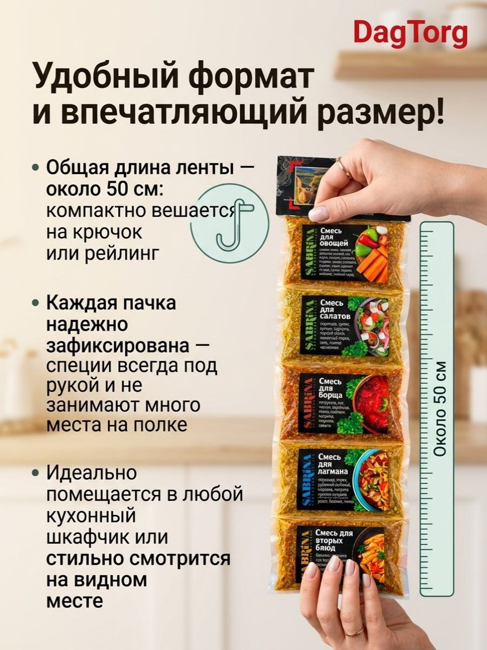 Подарочный набор специй и приправ Подарок из Дагестана, 5 смесей: для овощей, салатов, борща, лагмана и вторых блюд.