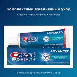 Crest Pro-Health Antibacterial Protection Mint Burst