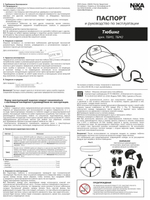 Тюбинг (ТБМ2/Ж2 желтый)
