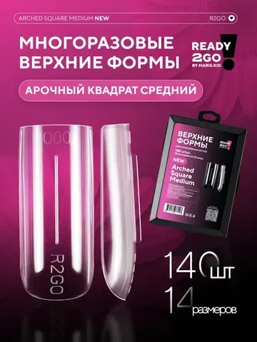 Верхние формы Arched Square Medium New