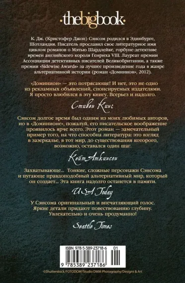 Доминион